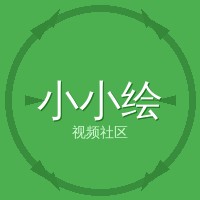 小小绘